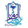 Emam Reza Hospital
