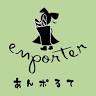 emporter