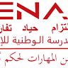 Tunis National School of Administration