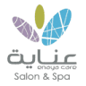 شركة عناية ( المركز الرئيسي )