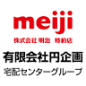 （有）円企画