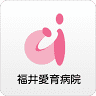Fukuiaiiku Clinics
