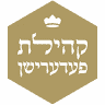 Rainham Jewish Cemetery