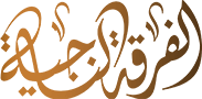 Masjid NASRU MINALLAH