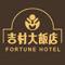 Fortune Hotel