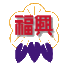 Xinzhuxianxinfengxiangfuxing Elementary School