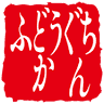 Inunakiyama Onsen Fudouguchikan