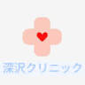 Fukazawa Clinic
