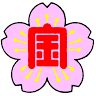 Kanatake Elementary School