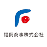 福岡商事（株） 久留米営業所