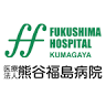 Fukushima Hospital