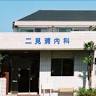 Furaminoura Internist