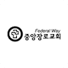 Federal Way Central Presbyterian Church 훼드럴웨이중앙장로교회