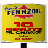 Geyer's Pennzoil 10 Minute Oil Change