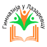 Gimnazija u Lazarevcu