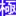 Gokurakudo