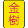 Golden Tree Cafe