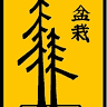 Golden State Bonsai Federation