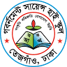 Government Science College,Tejgaon, Dhaka