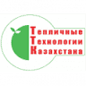 ТОО Тепличные Технологии Казахстана Greenhouse Technologies of Kazakhstan Co. Ltd.