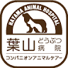 Hayama Animal Hospital