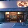 Hakone Yumoto Today's Hot Spring Izumi