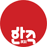 (주)한주주방아울렛