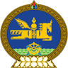 Honorair Consulaat van Mongolië