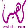Smiley - Dr. Heba El Adl