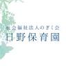 Hino Nursery
