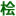 池田木材株式会社