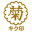 （有）広又蒲鉾商店 営業所