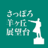 Sapporo Hitsujigaoka & Dr Clark Museum