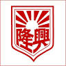 Xinglong Elementary School
