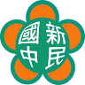 Taipei Municipal Xin Min Junior High School