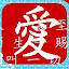 The House of Christ's Love Chinese Christian Church 主愛之家基督教會