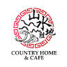 Country Home & Cafe 山水胜地民宿餐馆（小路弯进）