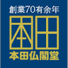 （有）本田仏閣堂
