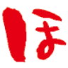 Hondarakenaritaten