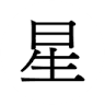 Harunire Terrace