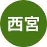 Nishinomiya Municipal Central Hospital
