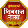 Hotel Shivraj Dhaba Karad
