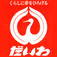 だいわ大熊店