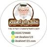 Ibrahim Store for Dates & Saudi Coffe