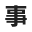 Iinan Choritsu Tonbara Junior High School