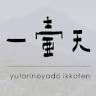 Ikkoten