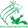 Iran Language Institute