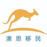 Ozland Immigration 澳思移民