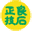 ㈱いしよし/安芸高田店