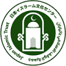 日本イスラーム文化センター